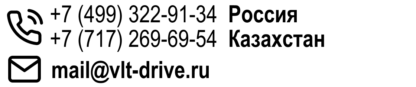 Danfoss Контакты